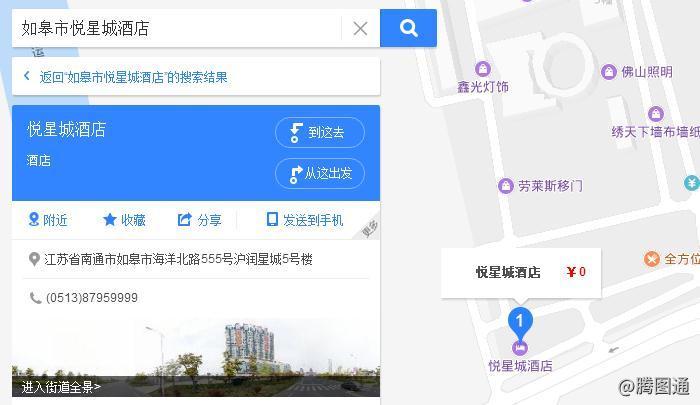 悦星城酒店电脑baidu地图标注样式