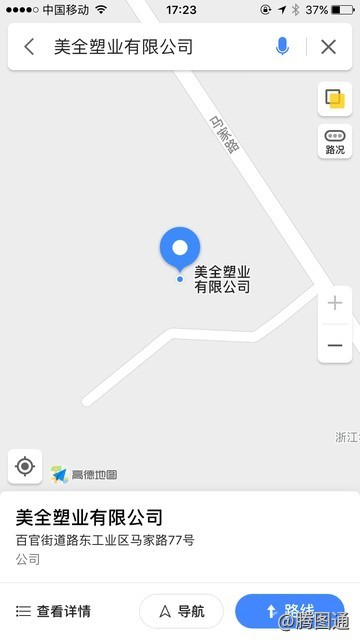 绍兴市美全塑业有限公司高德手机地图标注高德APP地图标注样式效果图