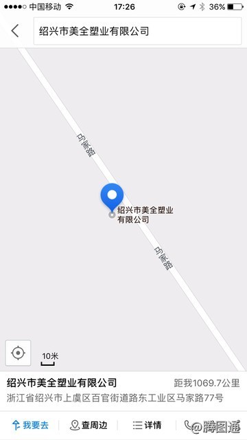 绍兴市美全塑业有限公司搜狗手机地图标注搜狗APP地图标注样式效果图