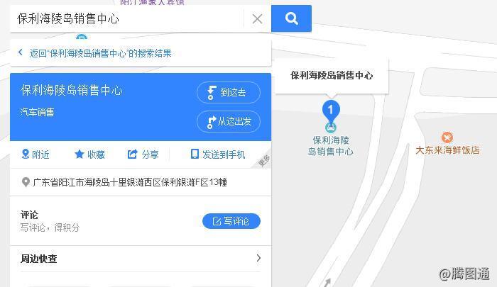 阳江市保利海陵岛销售中心电脑baidu地图标注样式