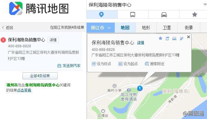 阳江市保利海陵岛销售中心电脑腾讯地图标注样式