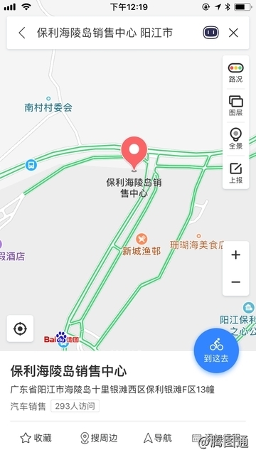 阳江市保利海陵岛销售中心手机baidu地图标注样式