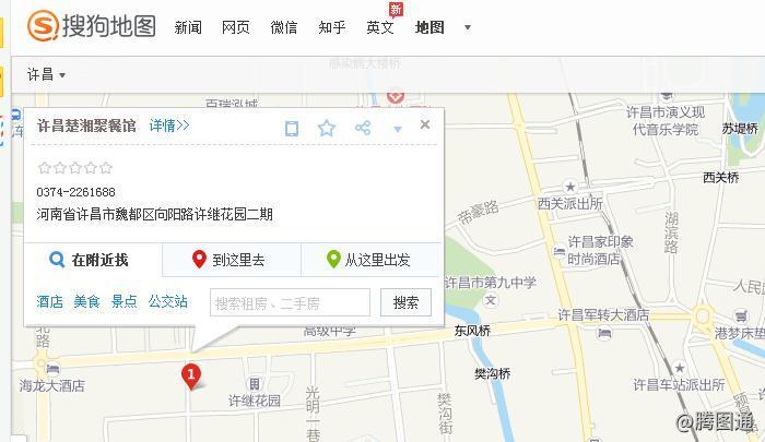 许昌市许昌楚湘聚餐馆电脑导航搜狗地图标注样式