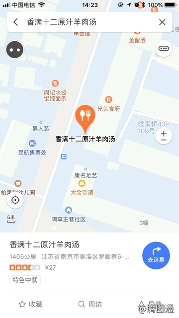 南京市淮南香满十二原汁羊肉汤手机APP腾讯地图标注样式