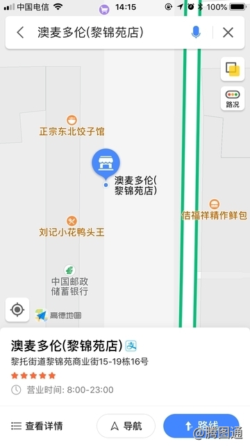 长沙市澳麦多伦(黎锦苑蛋糕店)手机APP高德地图标注样式