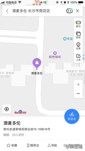 长沙市澳麦多伦(黎锦苑蛋糕店)手机APPbaidu地图标注样式