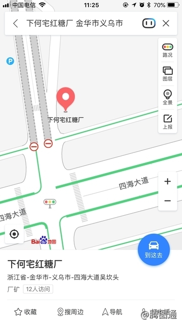 义乌市下何宅红糖厂手机APPbaidu地图标注样式