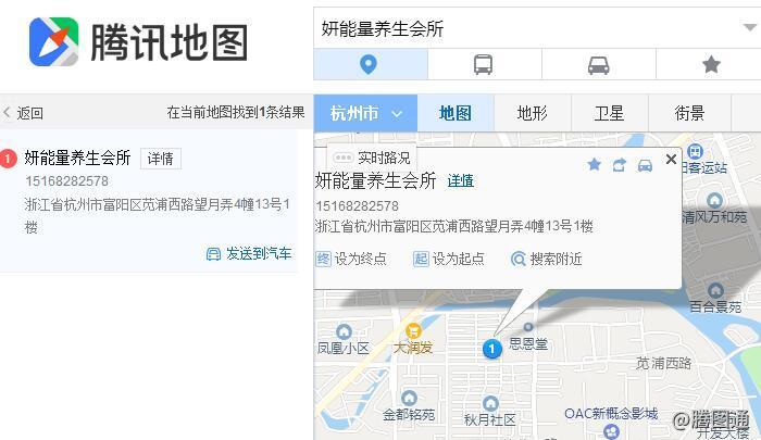 杭州市妍能量养生会所电脑导航腾讯地图标注样式