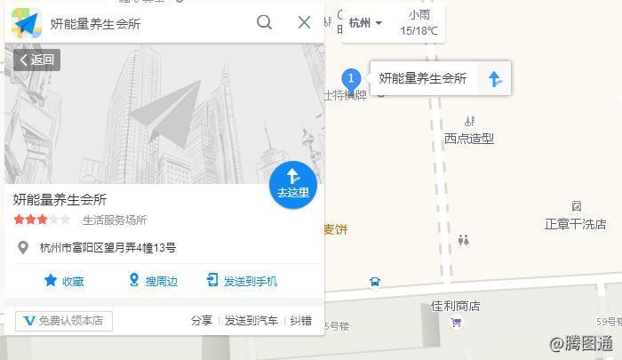 杭州市妍能量养生会所电脑导航高德地图标注样式