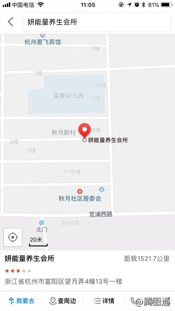 杭州市妍能量养生会所手机APP搜狗地图标注样式