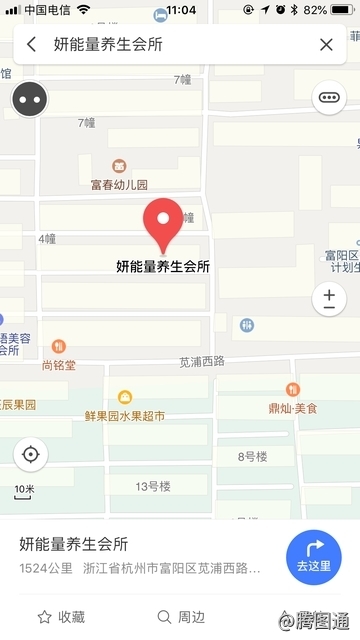 杭州市妍能量养生会所手机APP腾讯地图标注样式