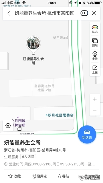 杭州市妍能量养生会所手机APPbaidu地图标注样式
