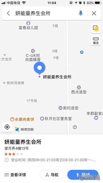 杭州市妍能量养生会所手机APP高德地图标注样式