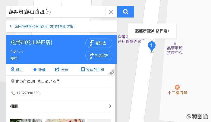南京市燕熙妍(燕山路四店)电脑导航baidu地图标注样式