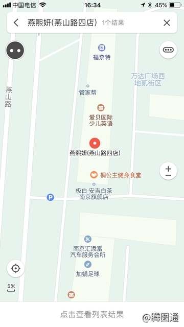 南京市燕熙妍(燕山路四店)手机APP腾讯地图标注样式