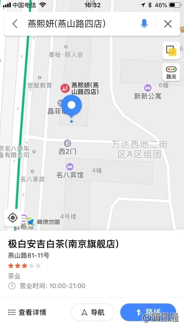南京市燕熙妍(燕山路四店)手机APP高德地图标注样式